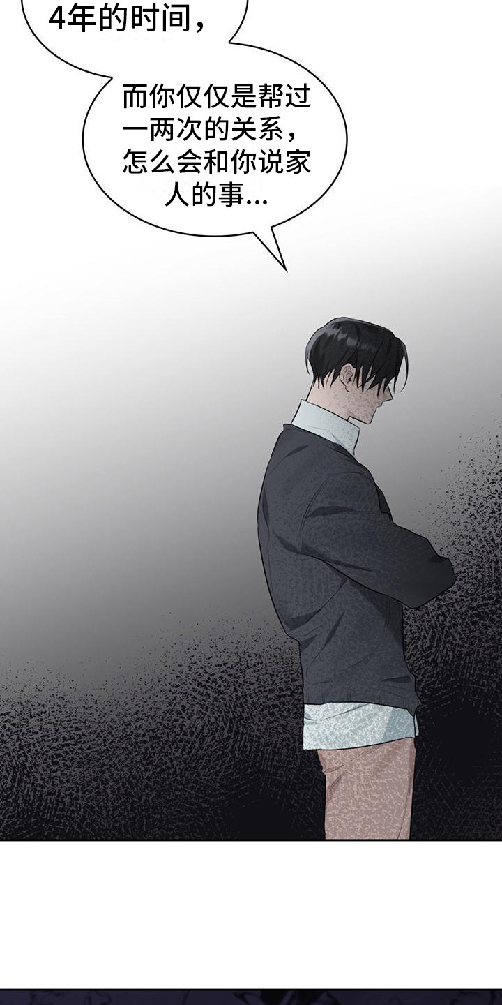 第11章：撒谎15