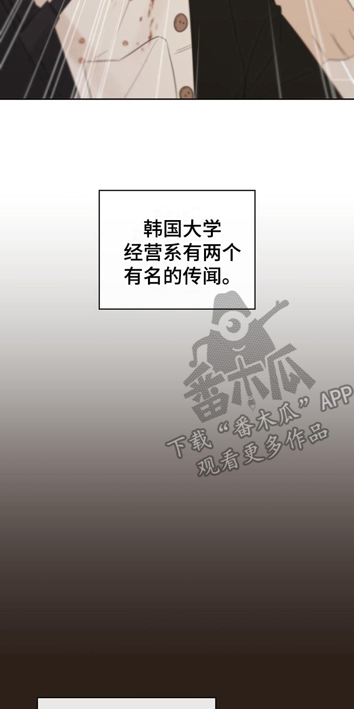第15章：撞到16
