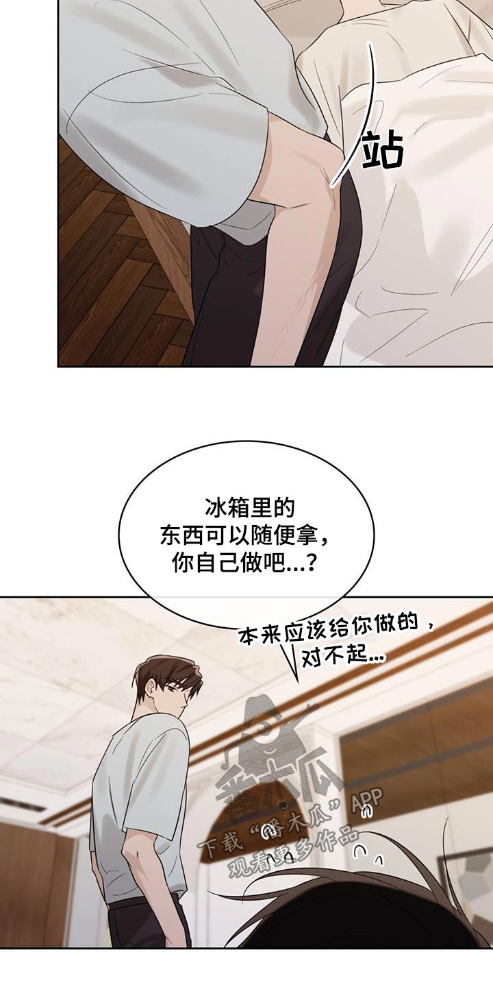 第55章：感冒26