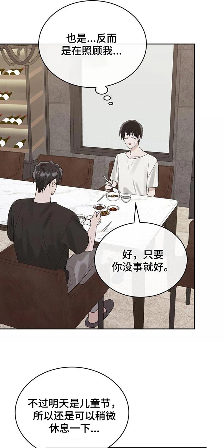 第56章：我没事25