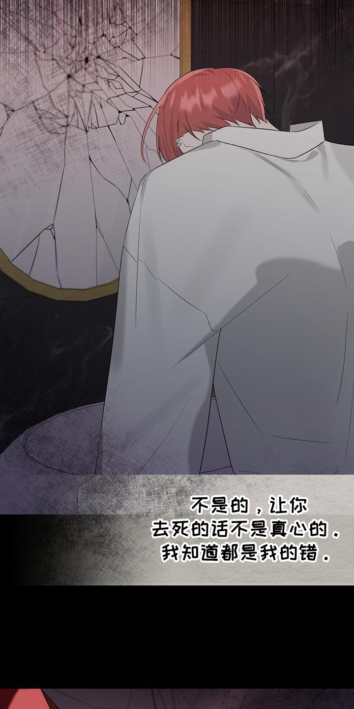 第22章：没有选择14