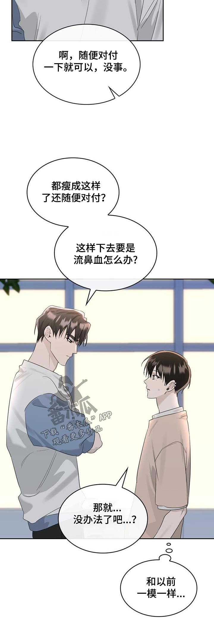 第47章：吃饭26