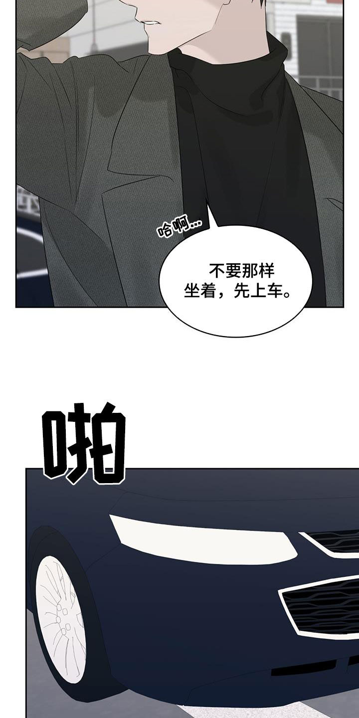 第24章：你是跟踪狂吗21