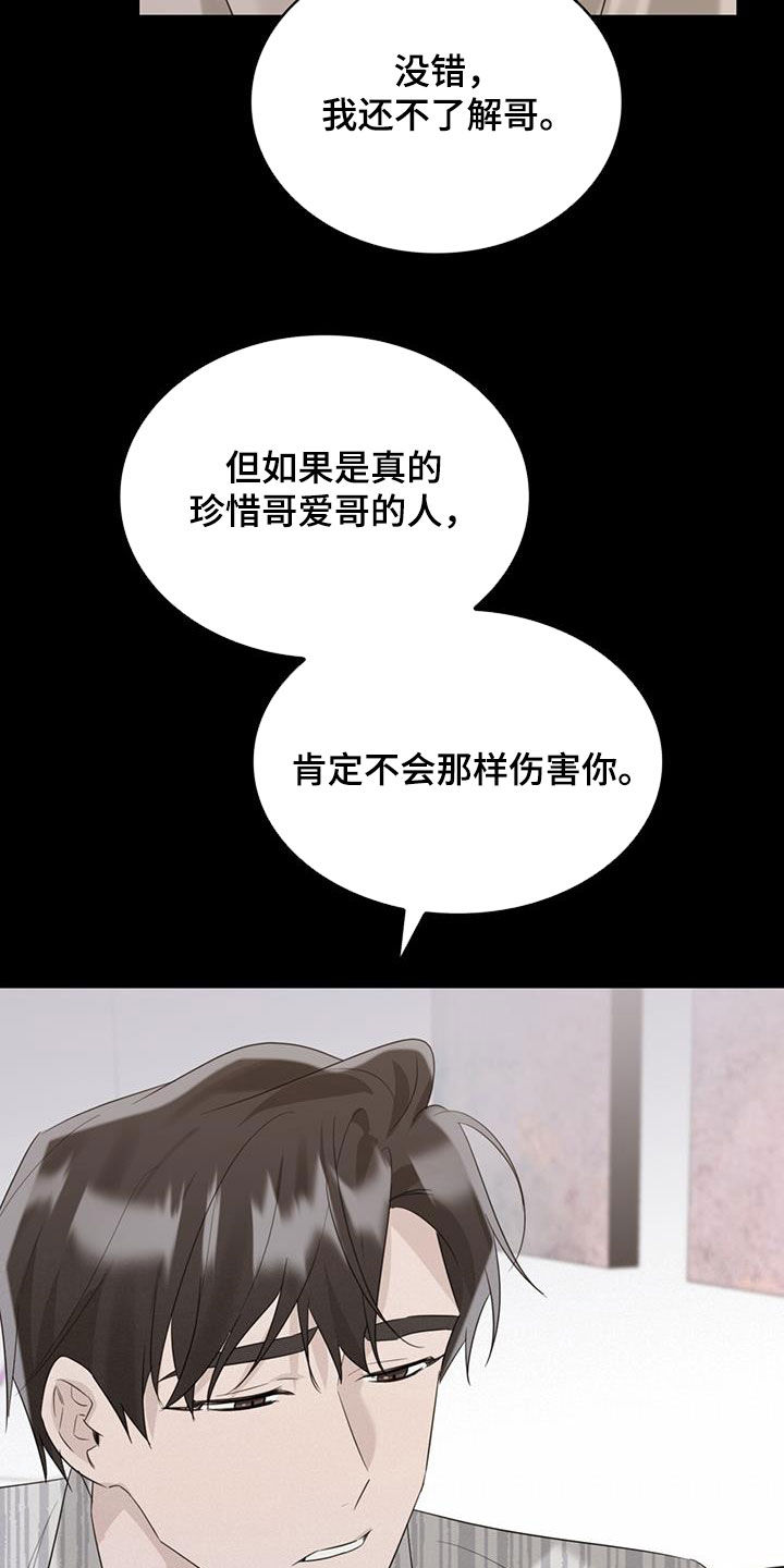 第32章：邀请18