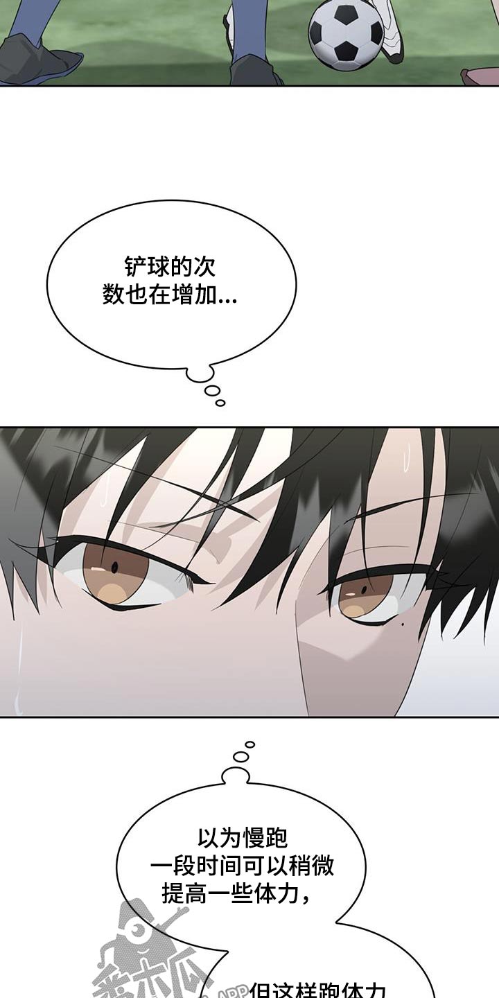 第49章：比赛17