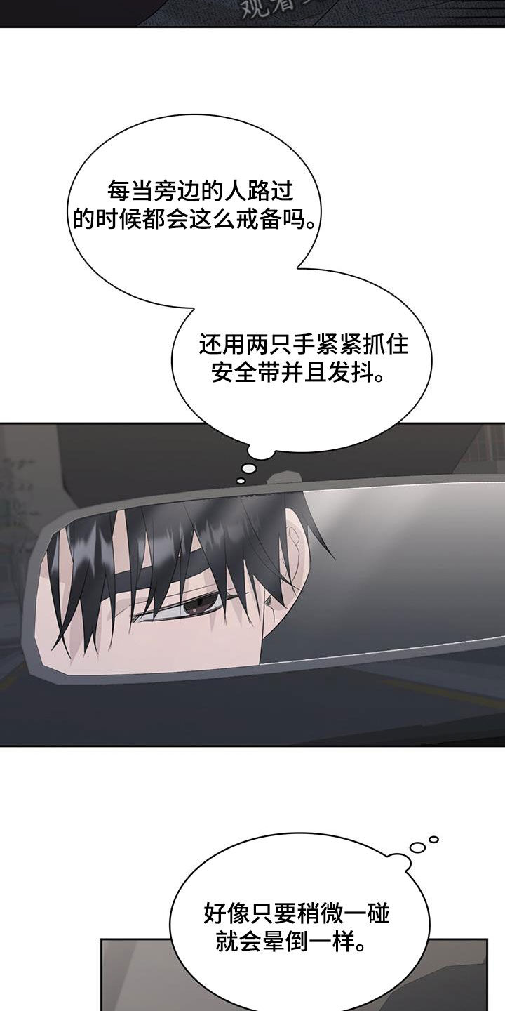 第26章：害怕车22