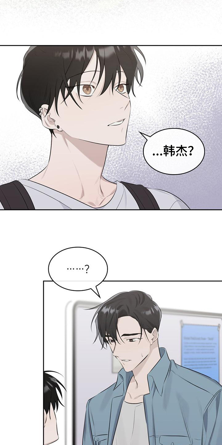 第3章：恍若隔世13