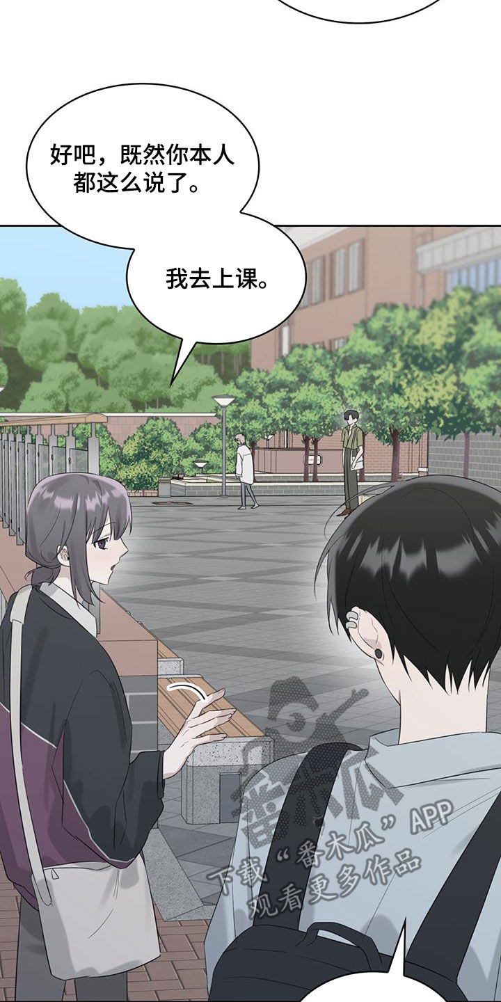 第28章：敢这么和我说话8