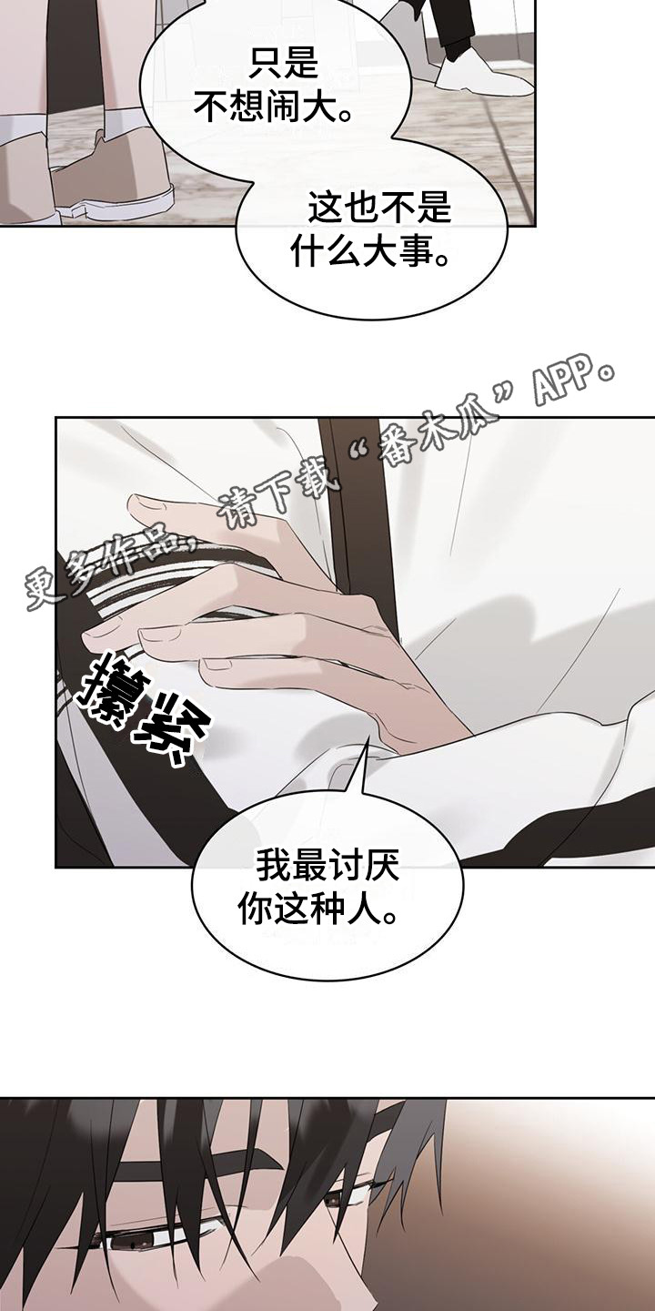 第16章：很讨厌16