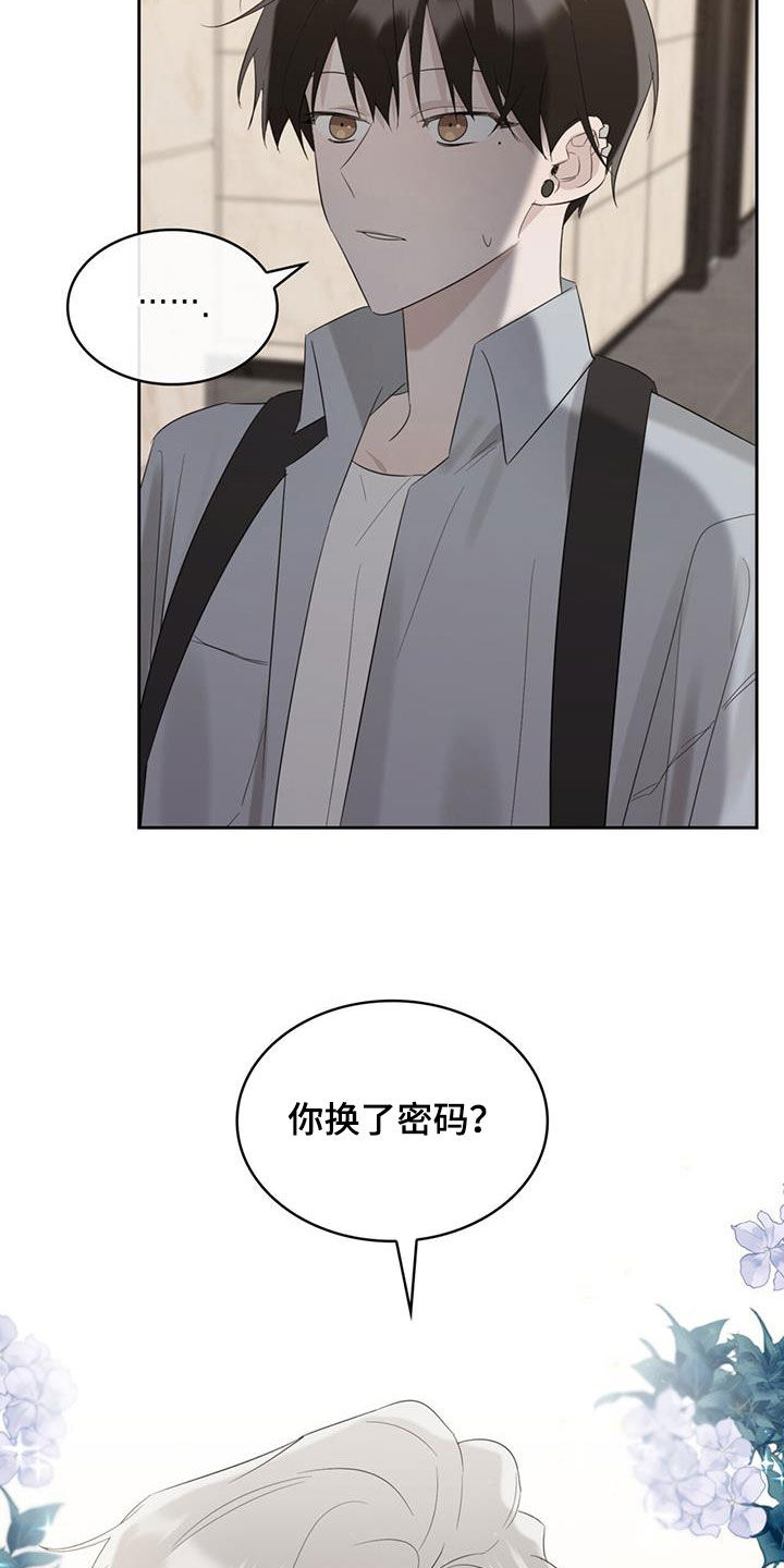 第28章：敢这么和我说话15