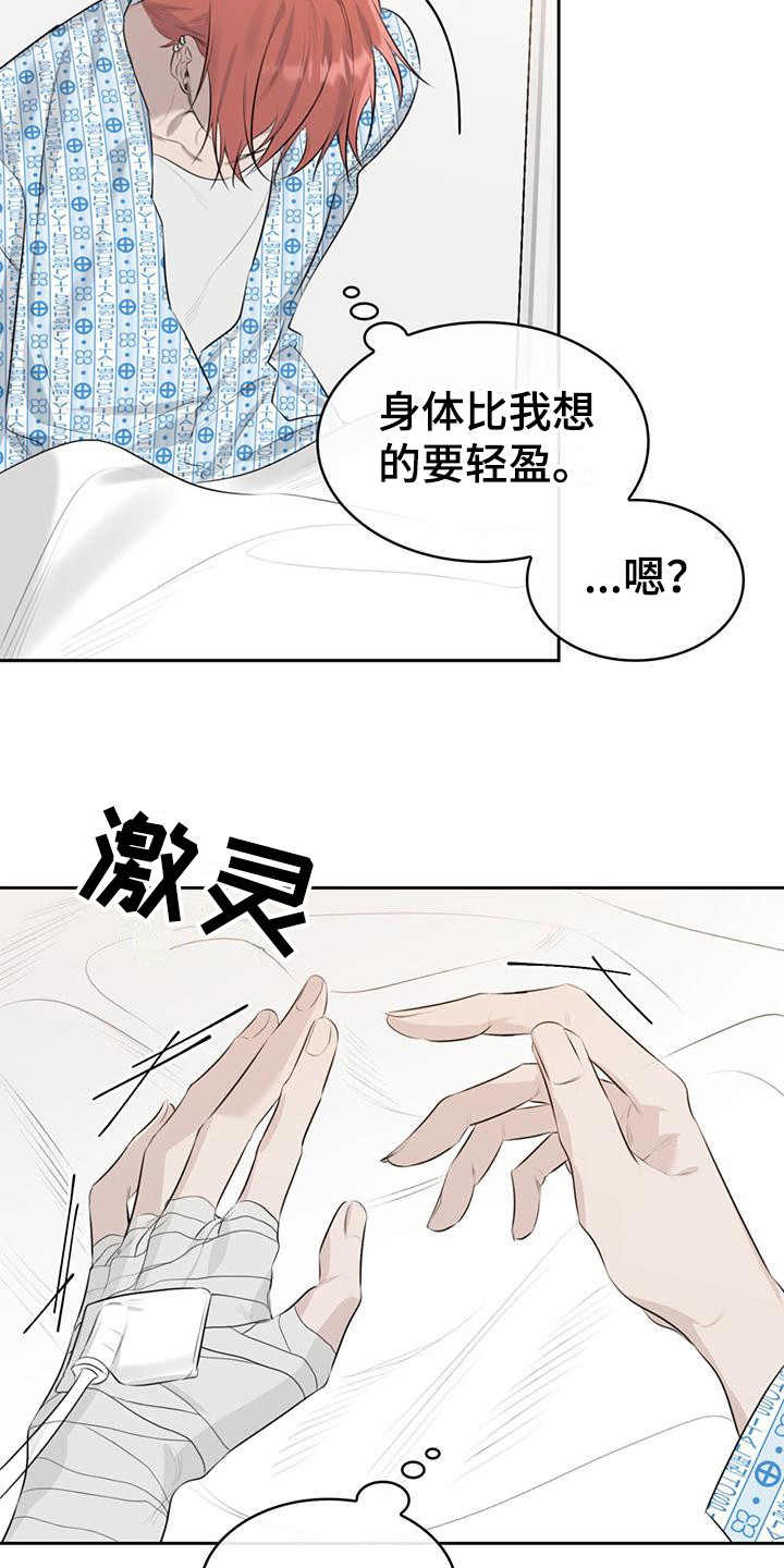 第1章：事故20