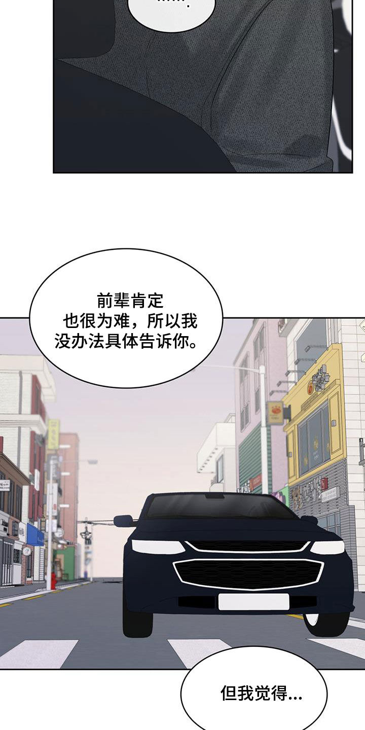 第25章：解开误会23