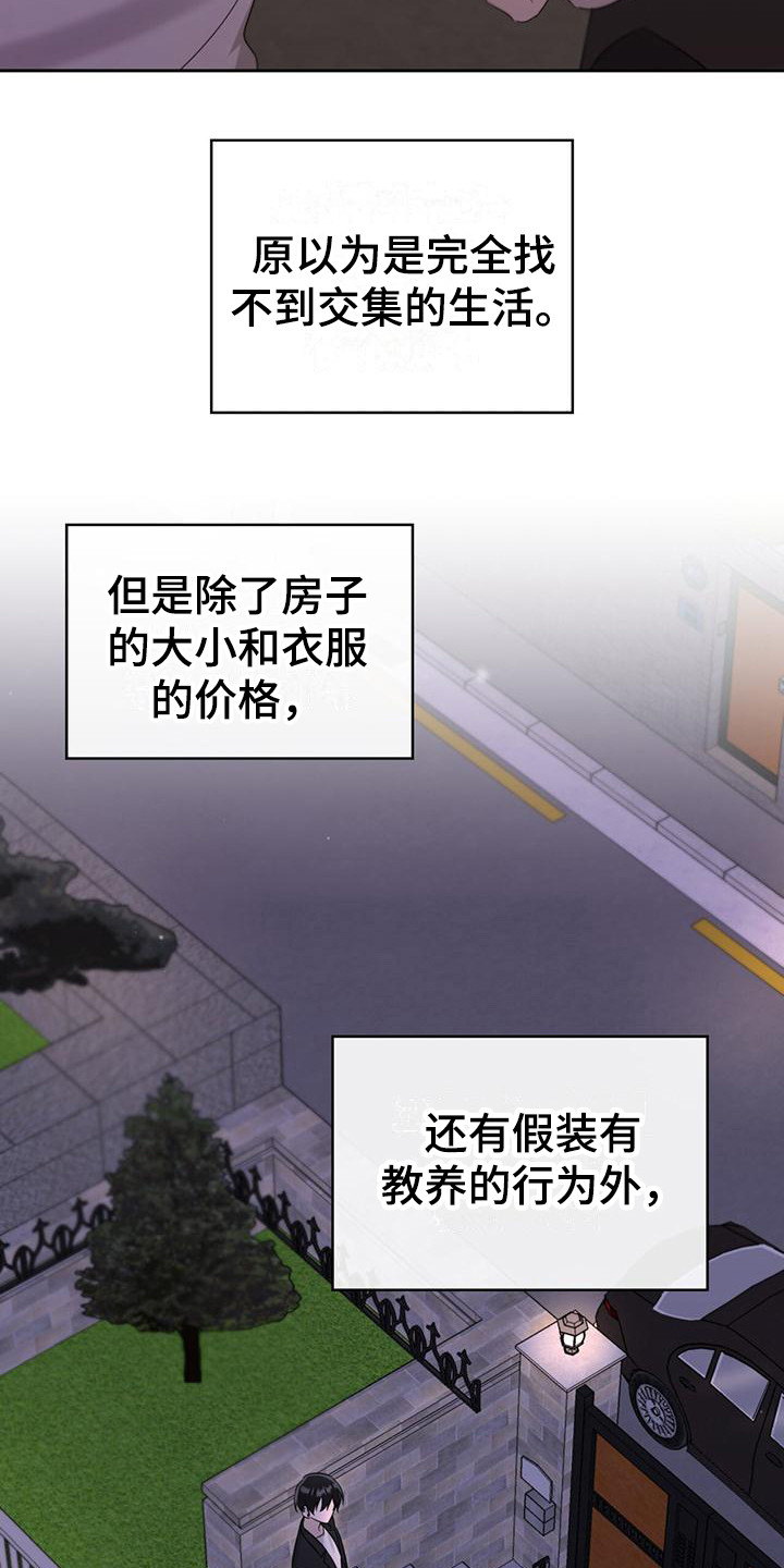 第21章：相似之处15