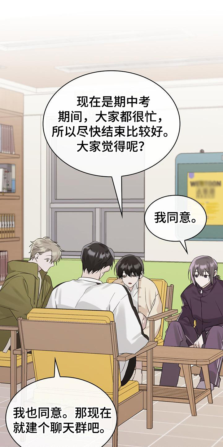 第14章：变了个人12