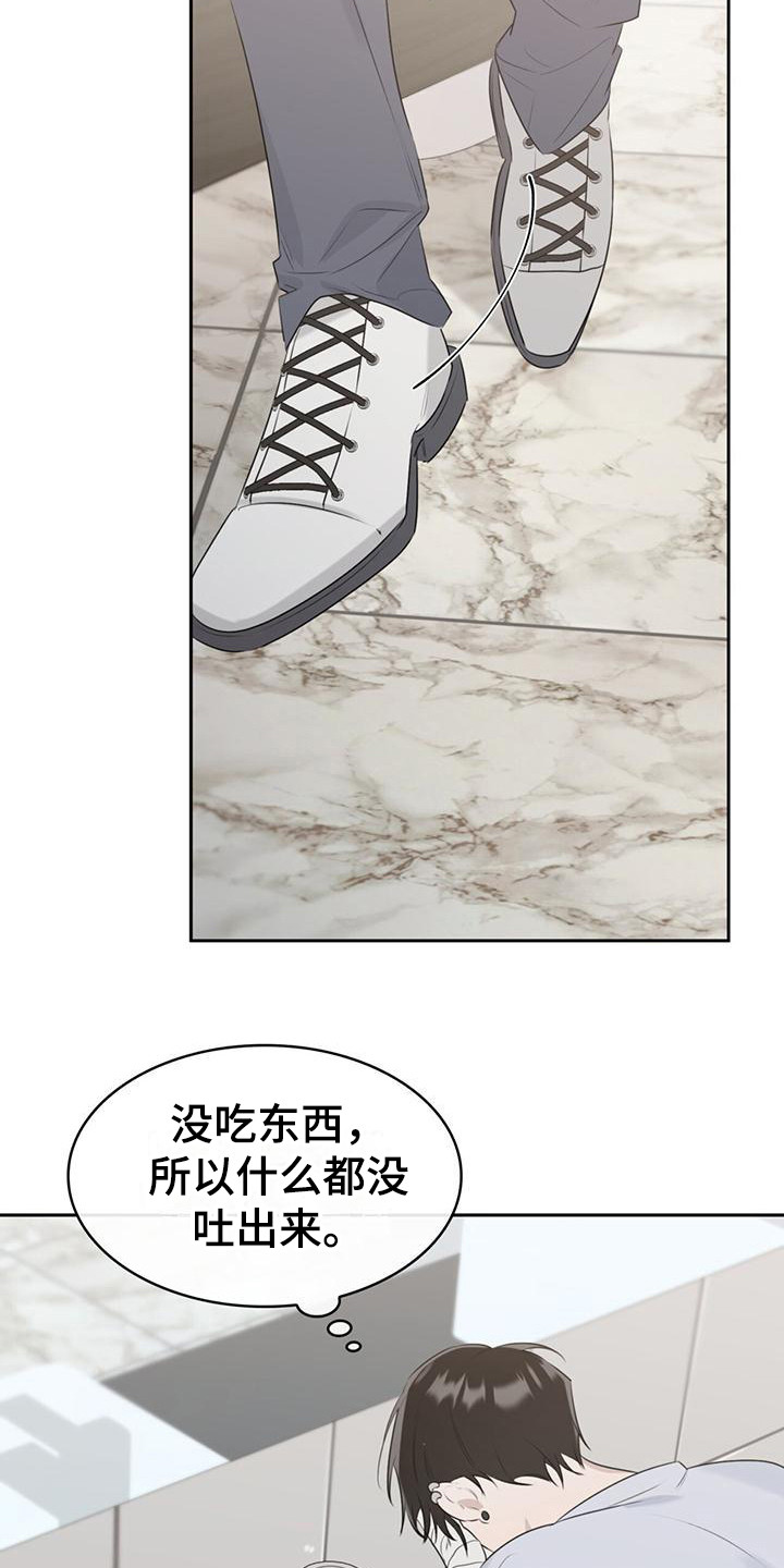 第5章：不愉快14