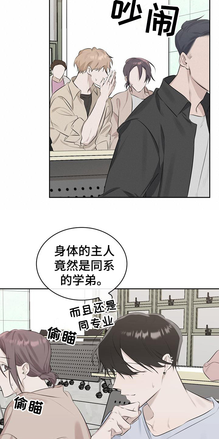 第2章： 不知所措13