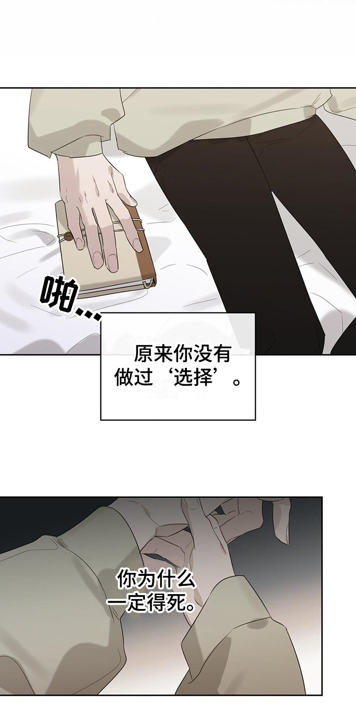 第22章：没有选择22