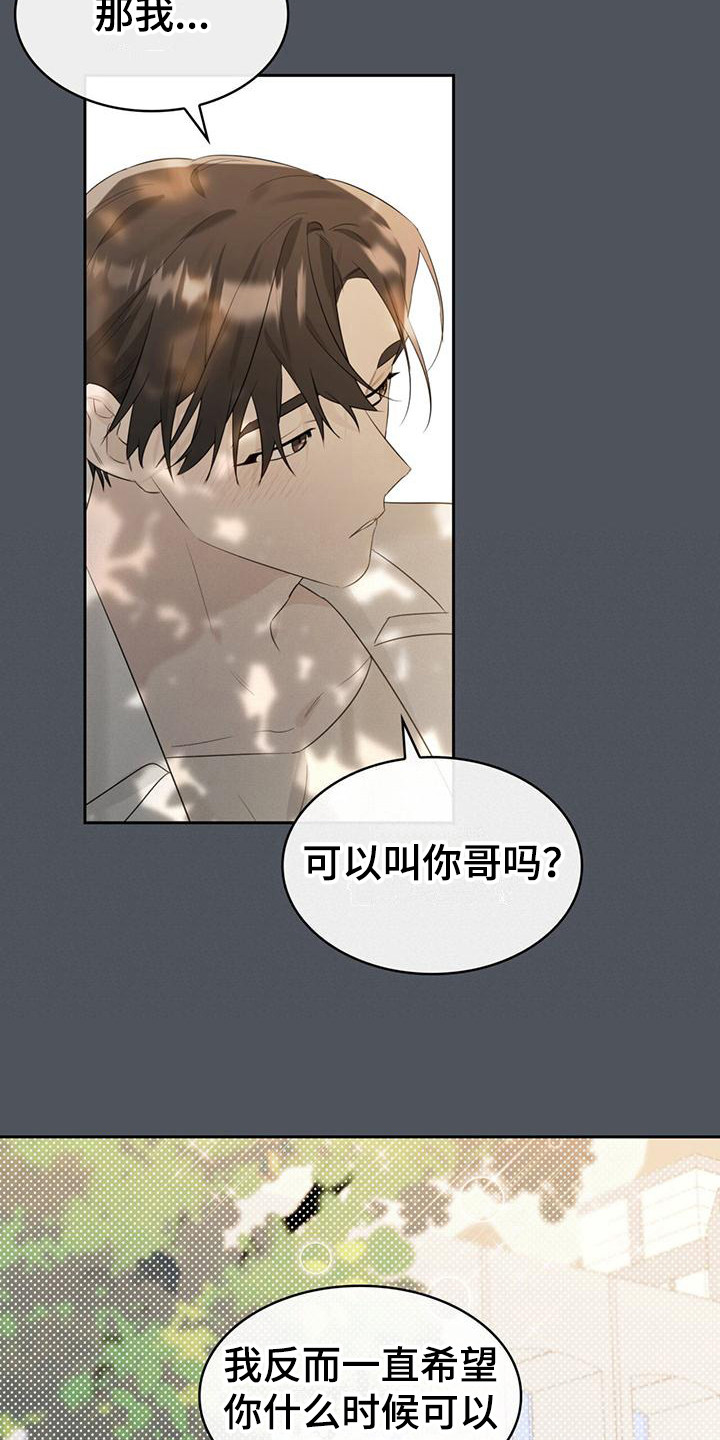 第7章：喜好17