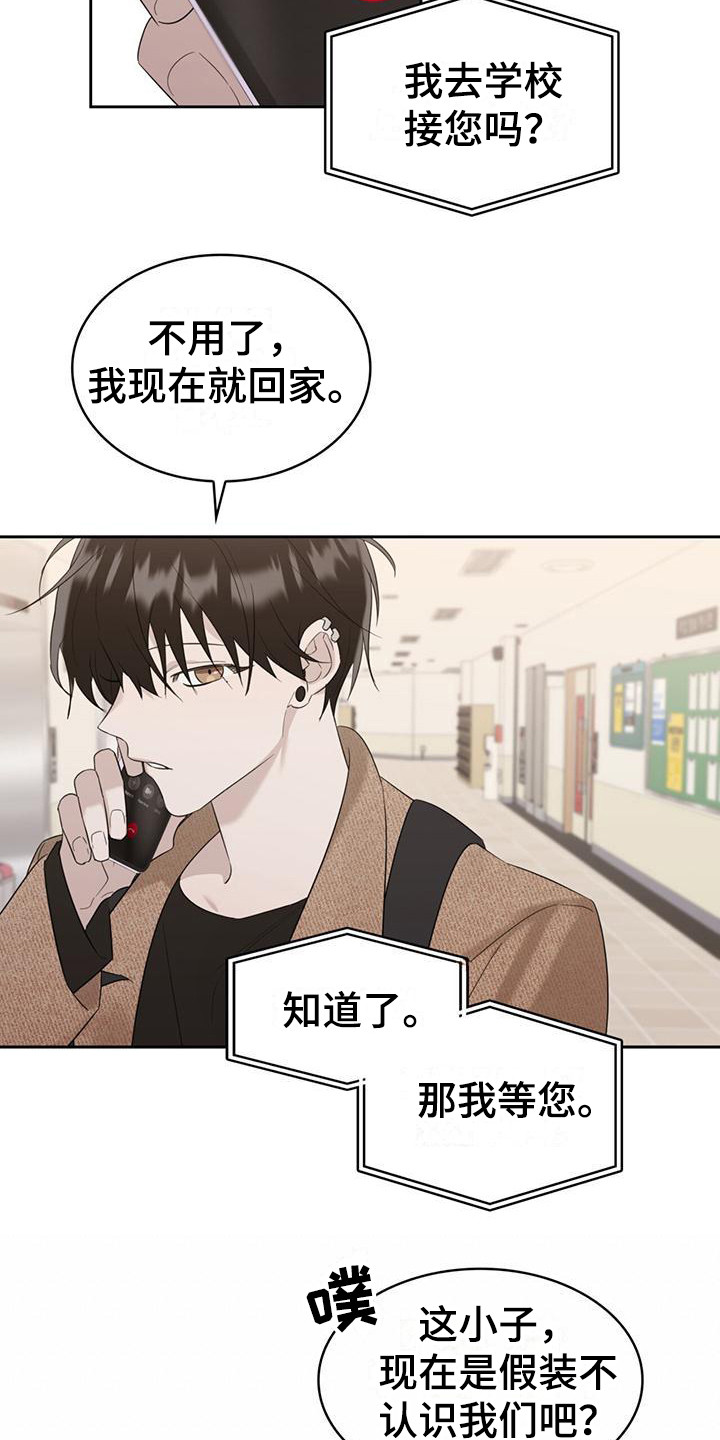 第17章：说闲话13