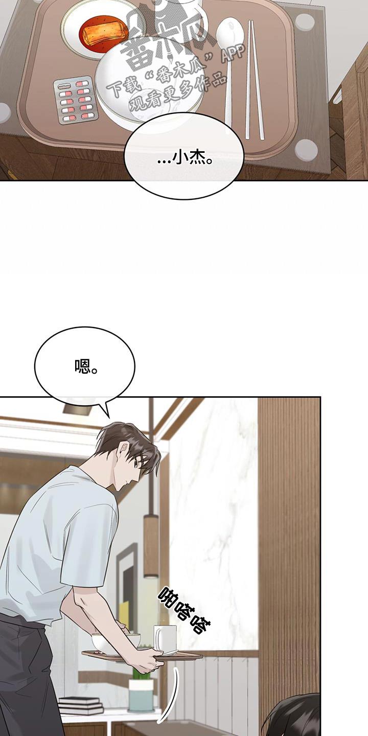 第56章：我没事8