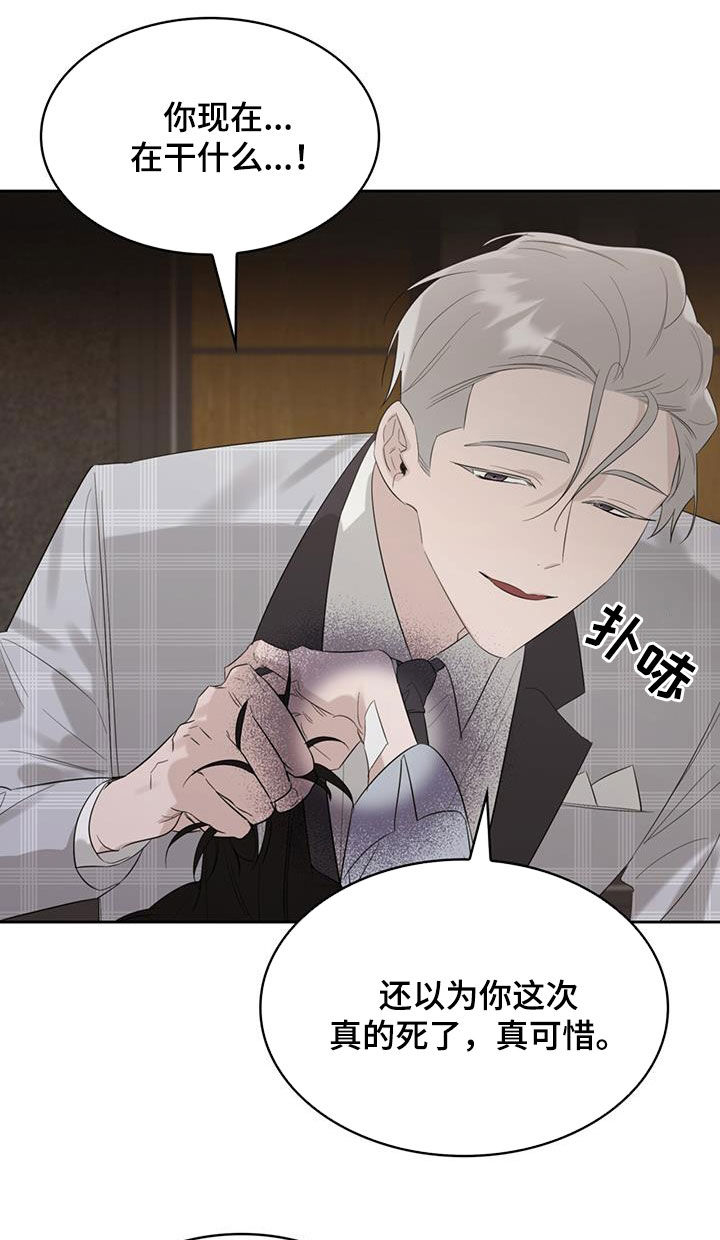第29章：不该出生1