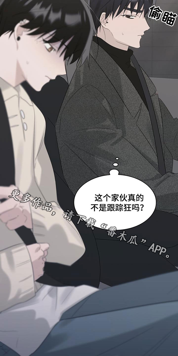 第26章：害怕车29