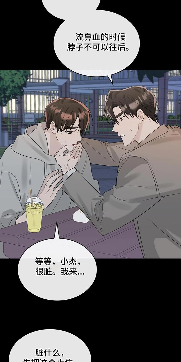 第46章：鼻血12