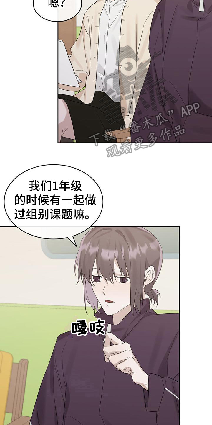 第14章：变了个人16