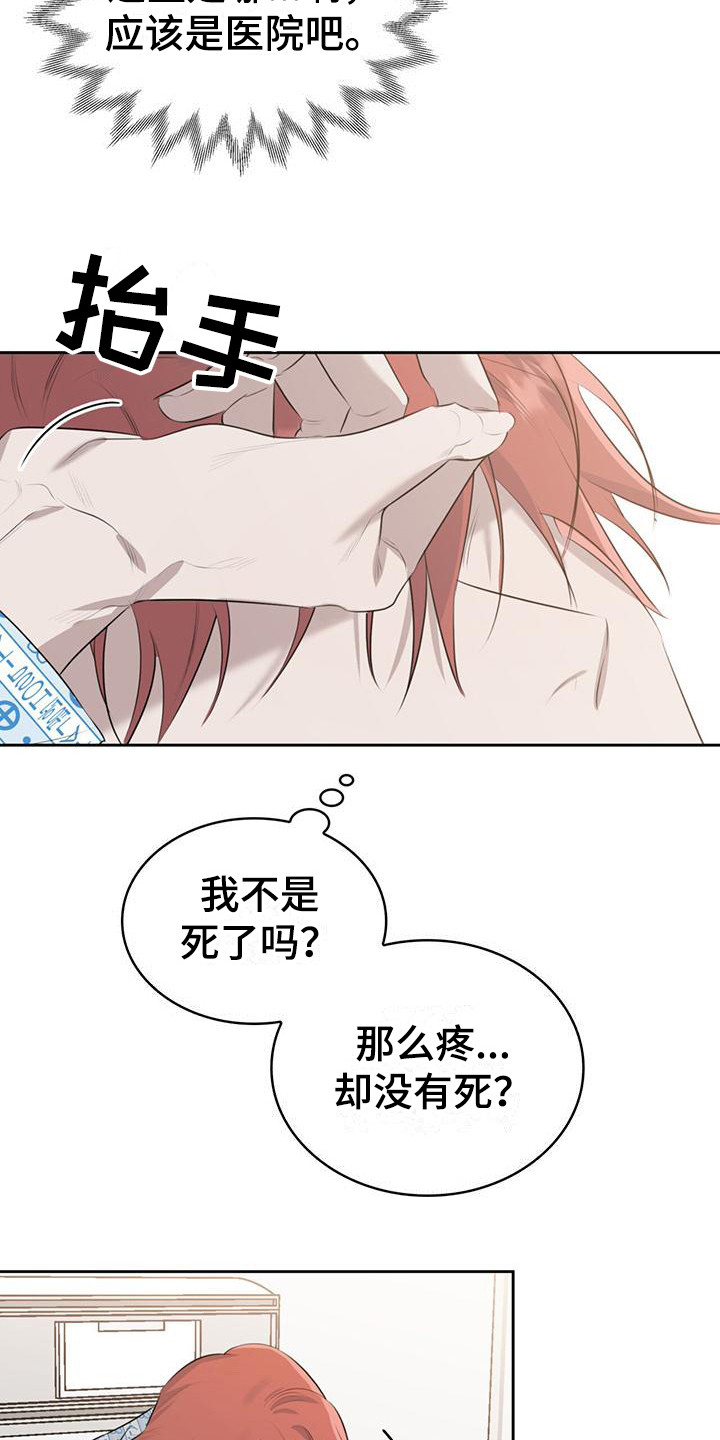 第1章：事故19