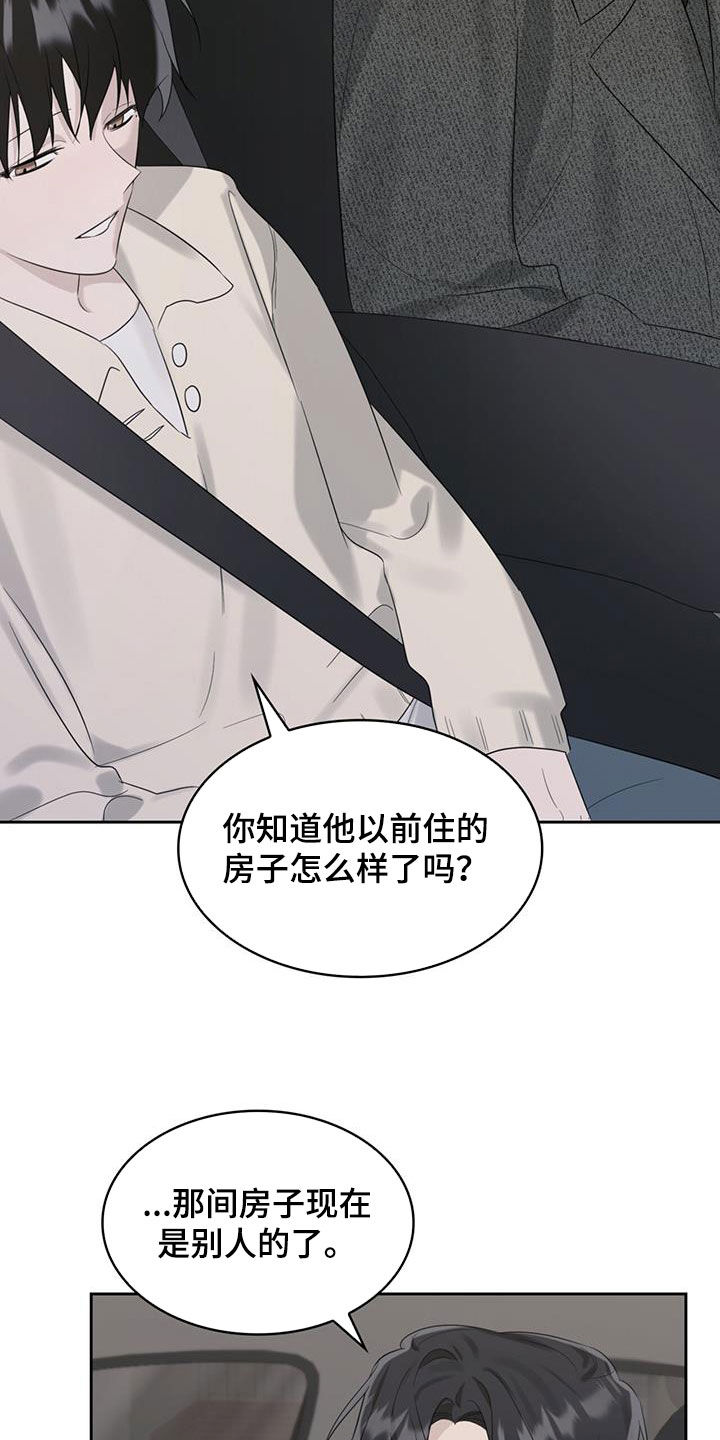第26章：害怕车10