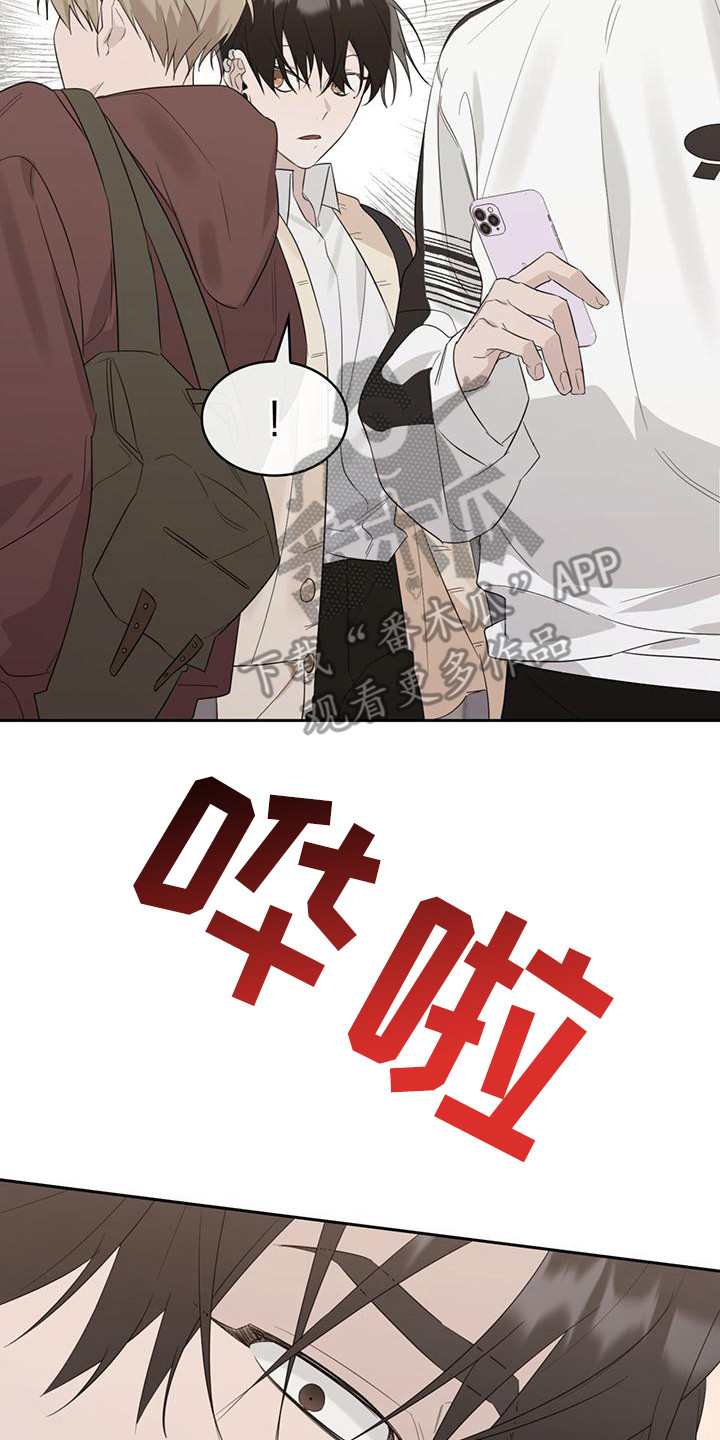 第15章：撞到13