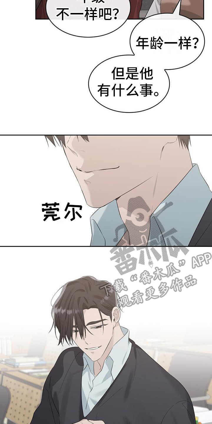 第10章：难免期待20