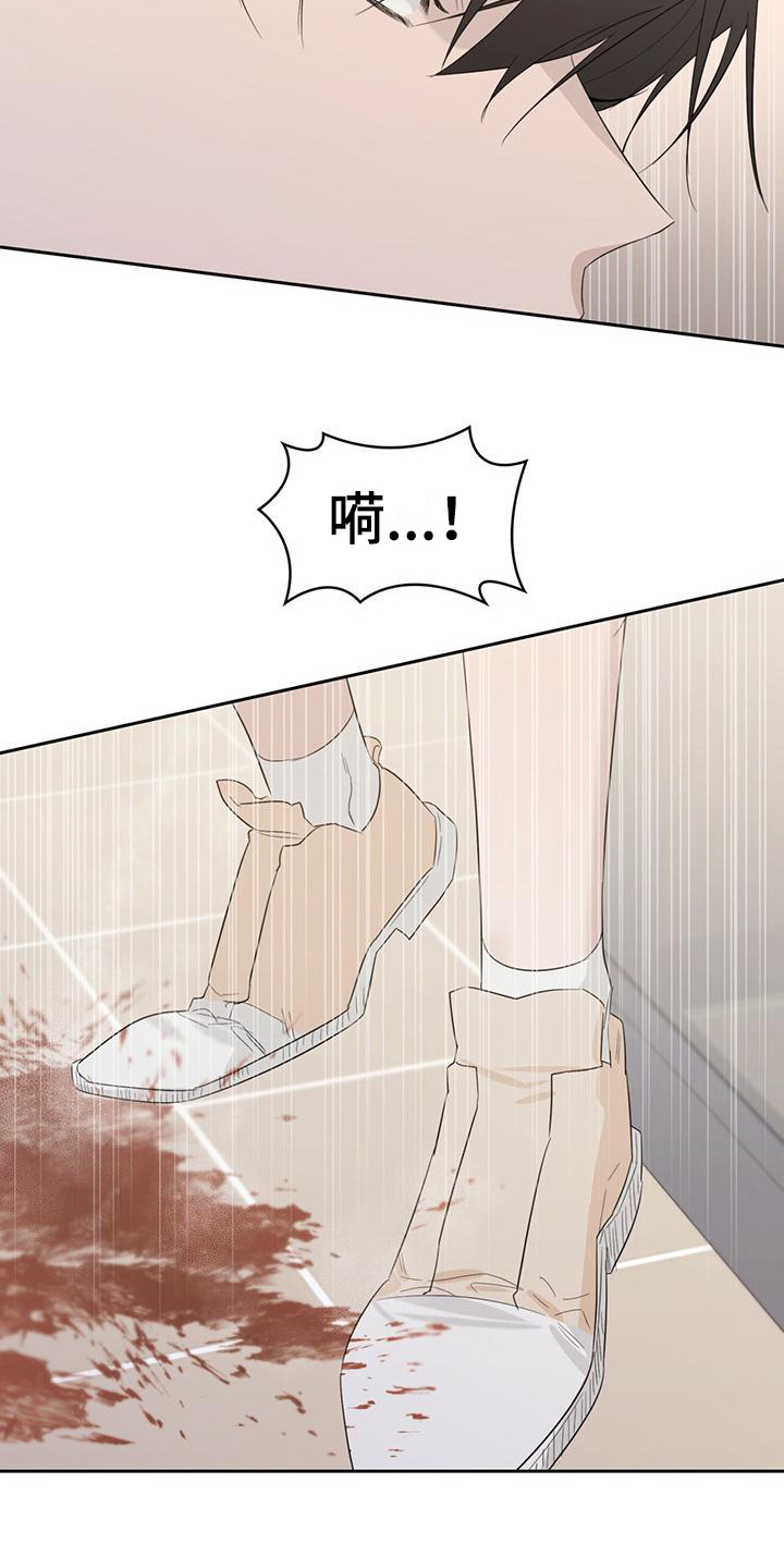 第15章：撞到14