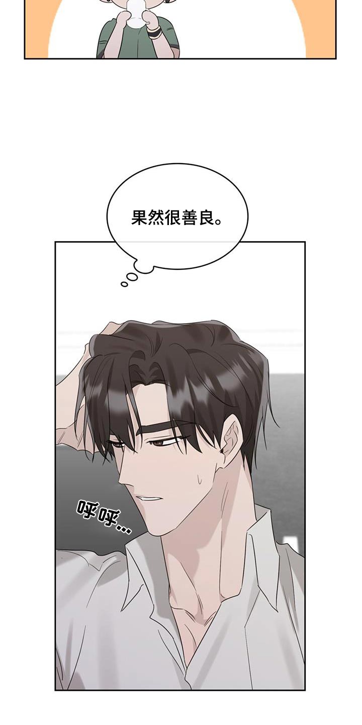 第43章：随便吃点16