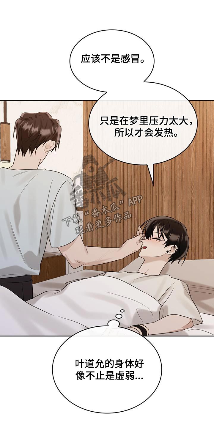 第55章：感冒17