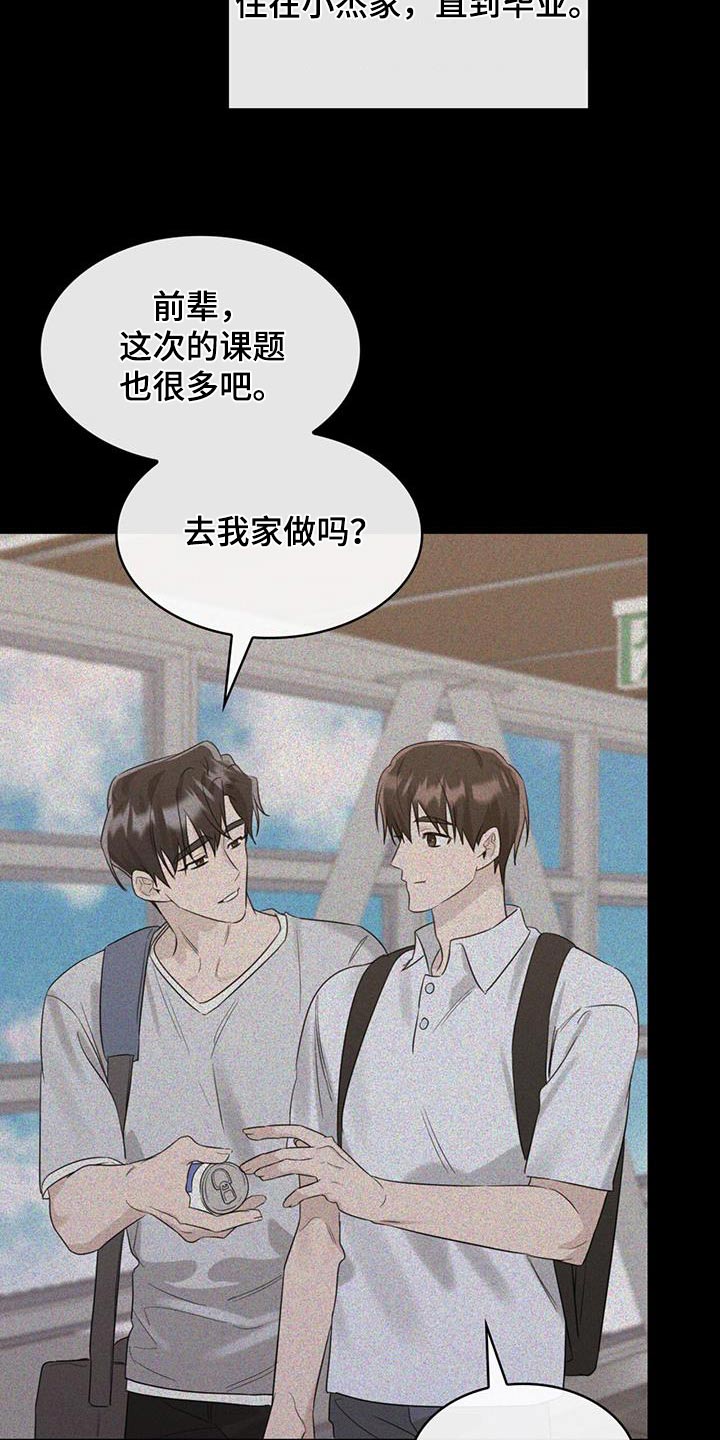 第47章：吃饭17