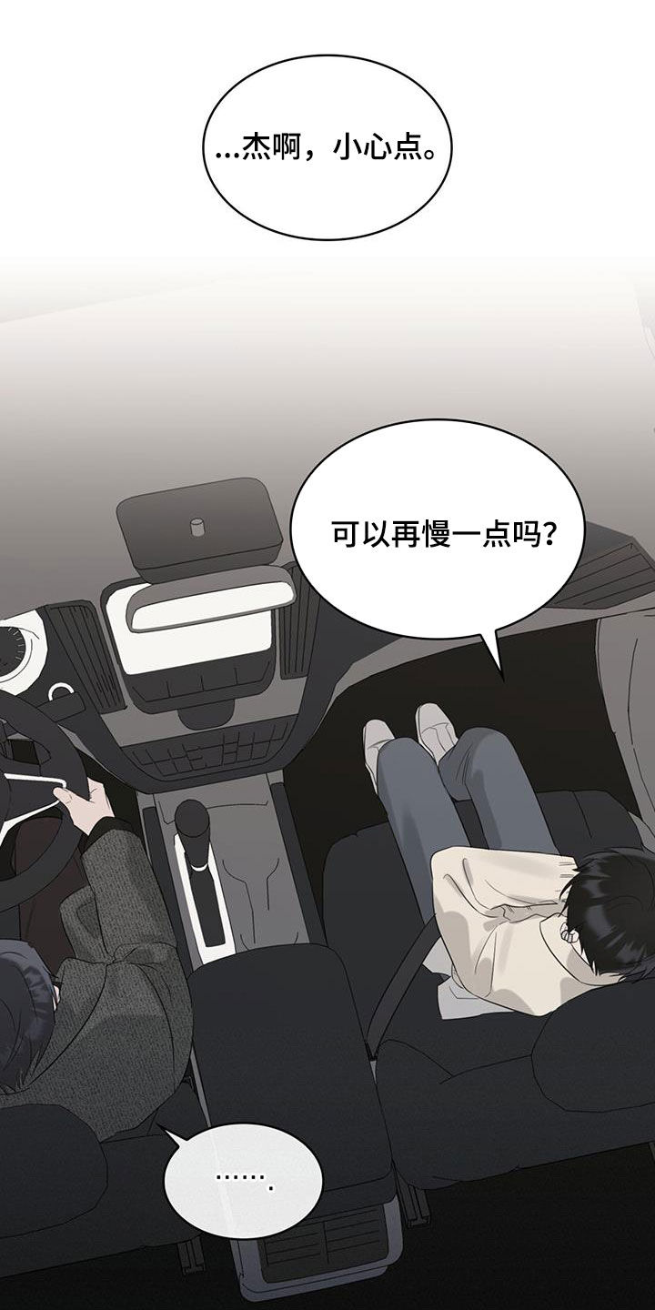 第26章：害怕车19