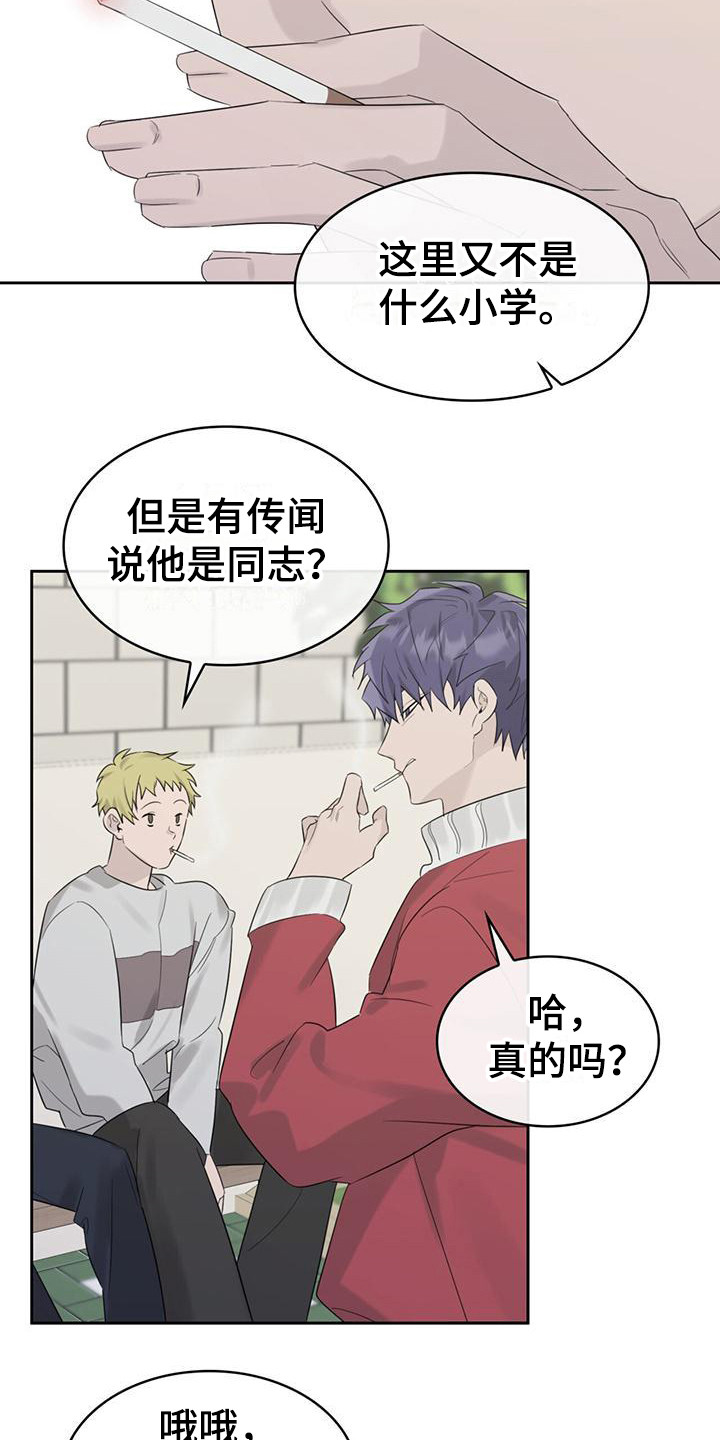 第17章：说闲话18