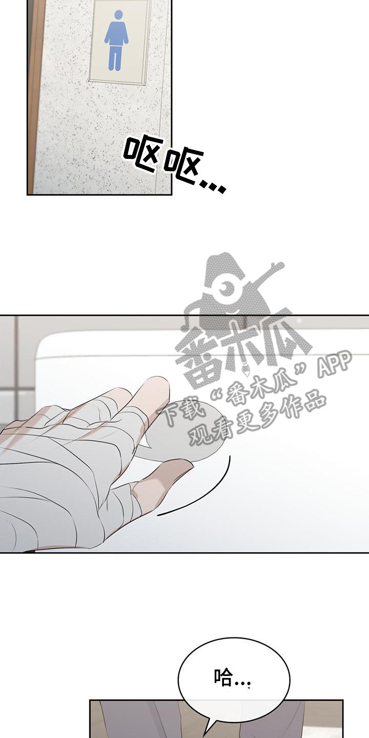 第5章：不愉快13