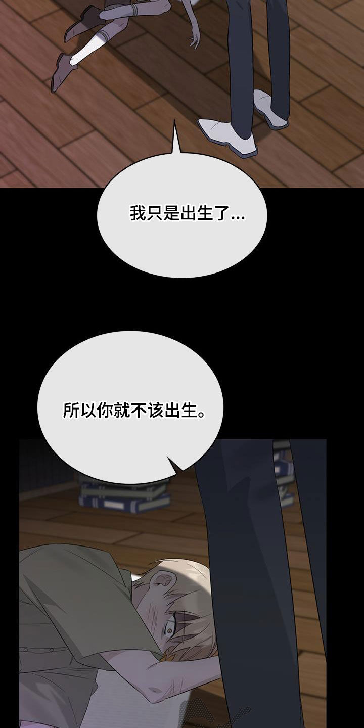 第29章：不该出生19