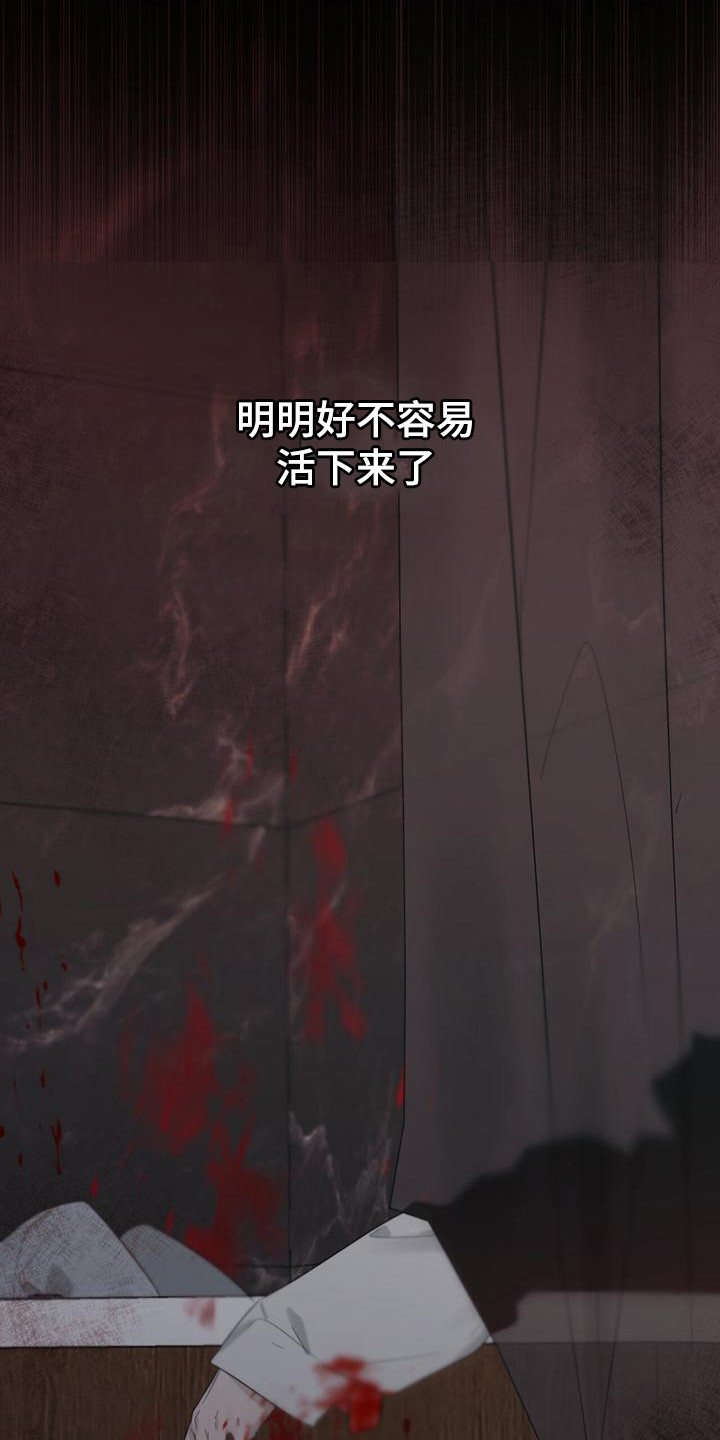 第22章：没有选择24