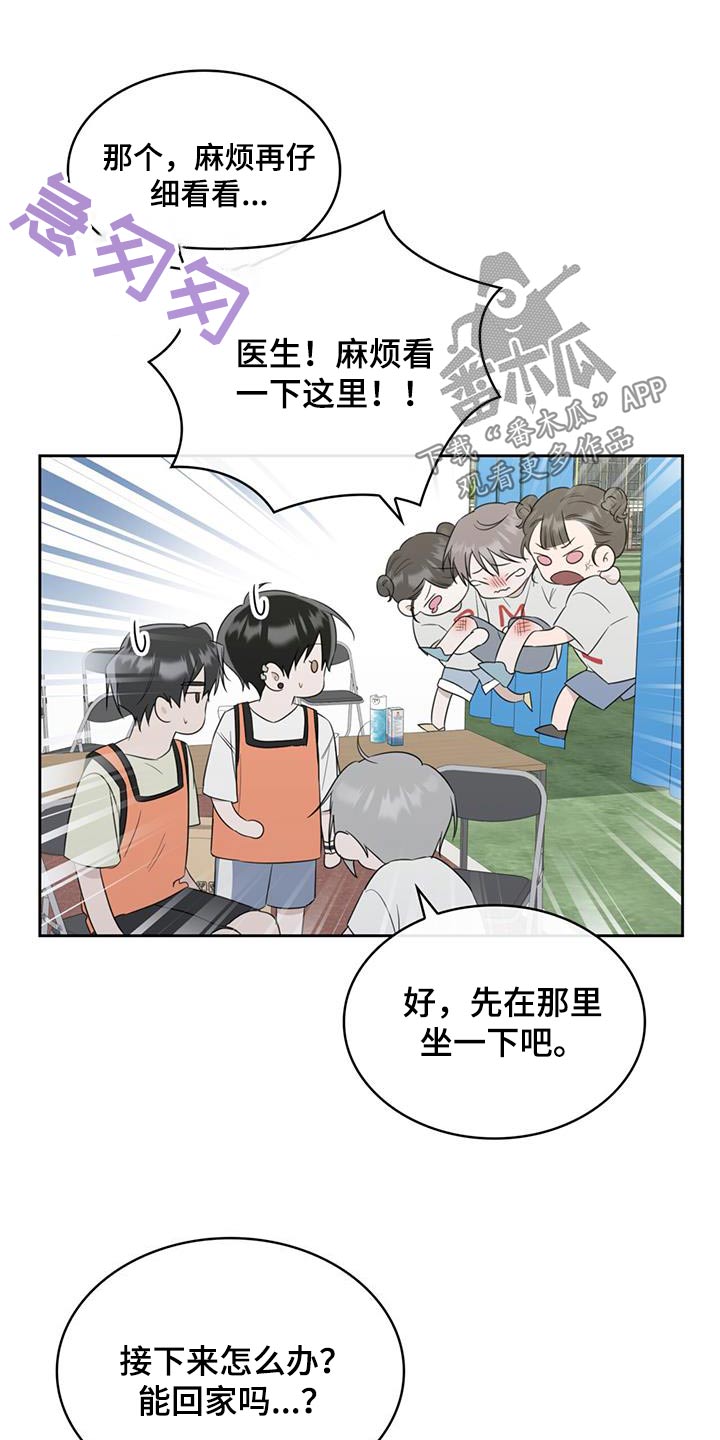 第50章：没事吧19