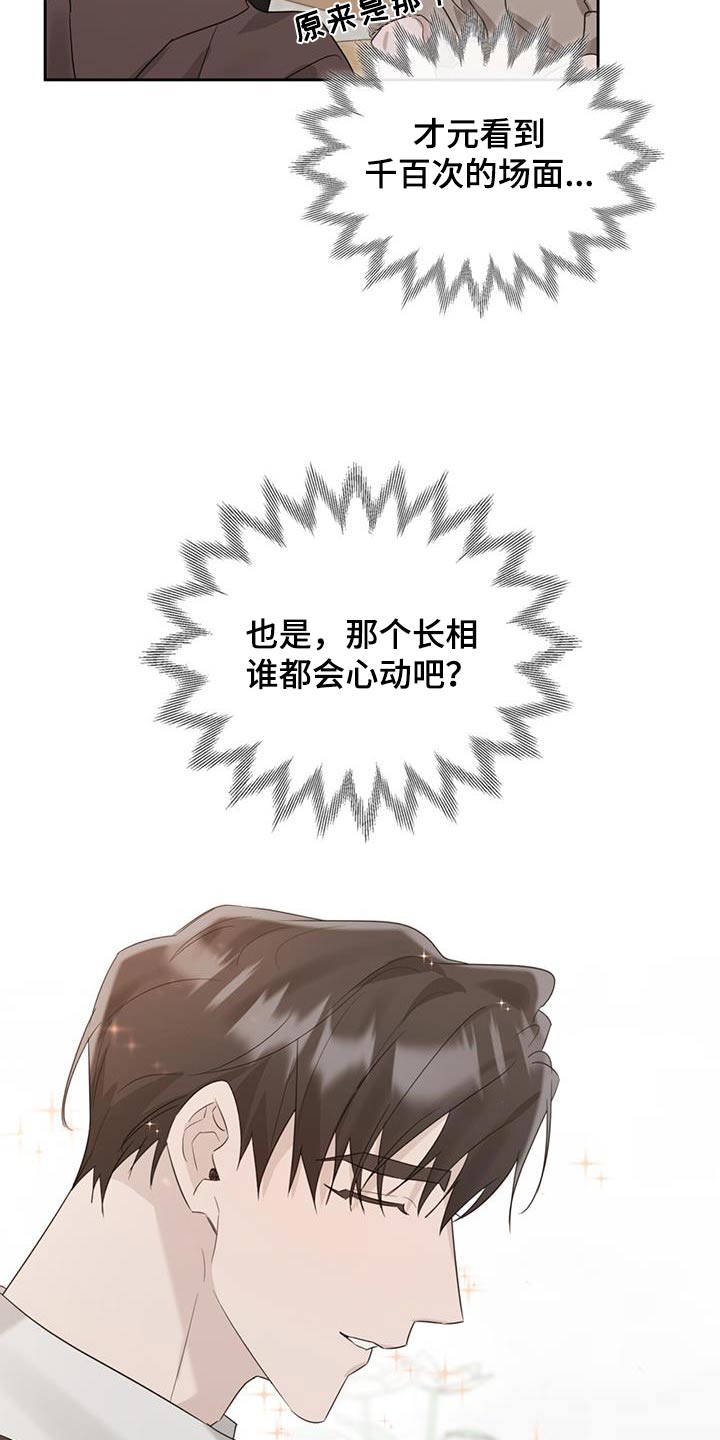 第39章：相似之处12