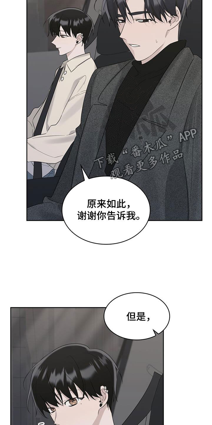 第26章：害怕车11