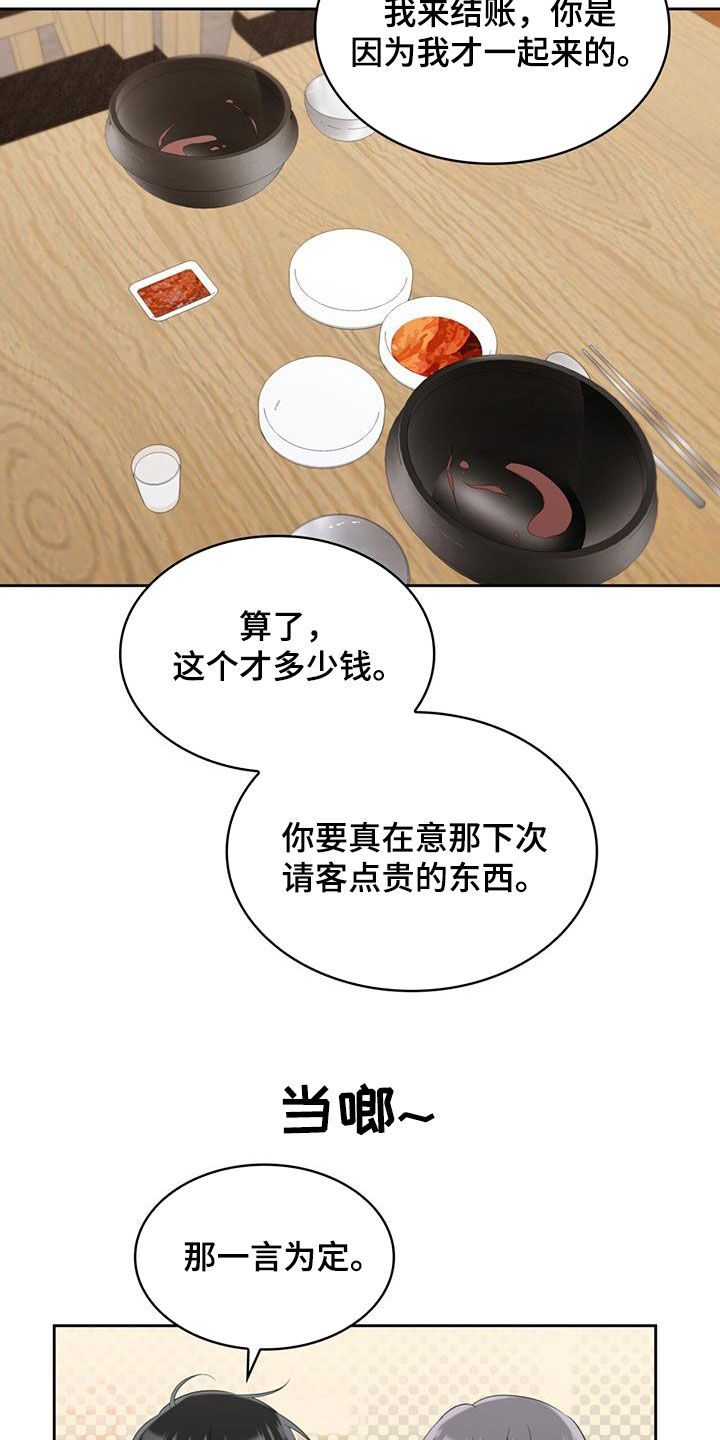第27章：共同点29
