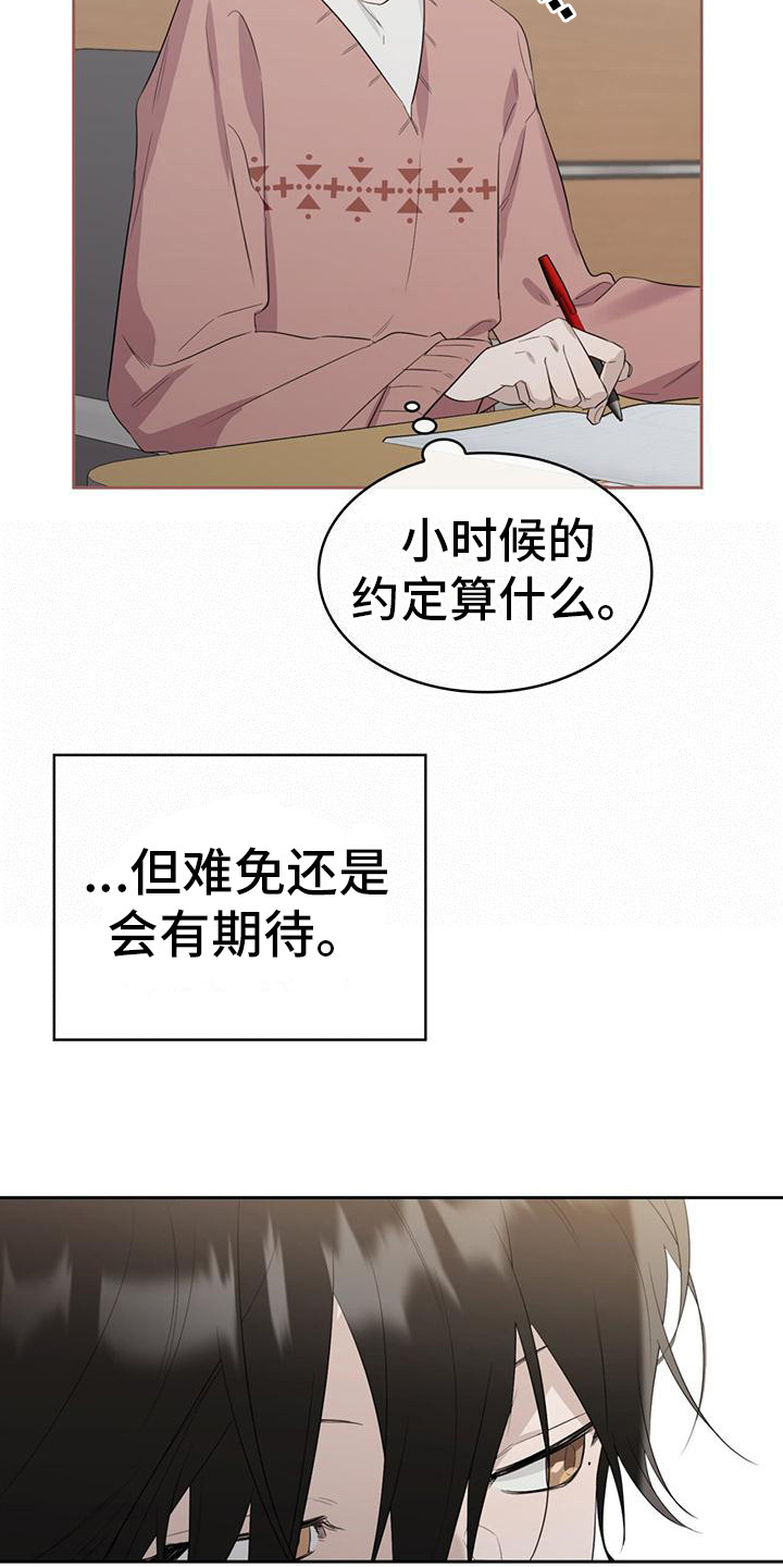 第10章：难免期待16