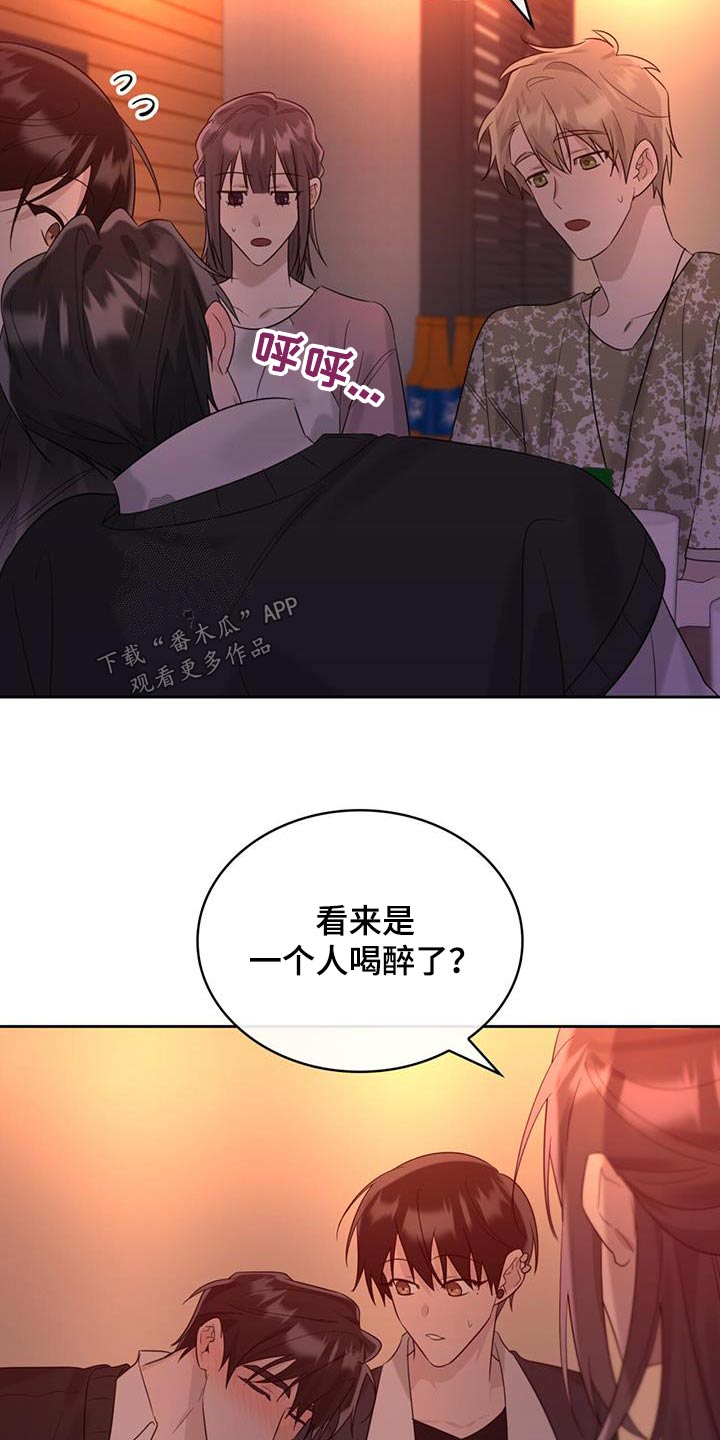 第40章：喝醉17