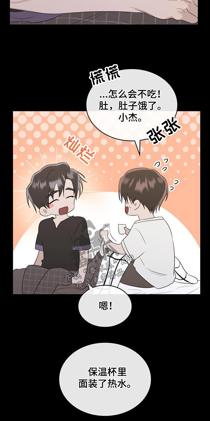 第47章：吃饭11