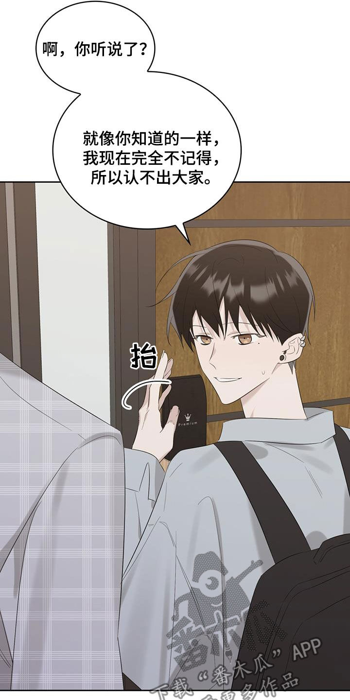 第28章：敢这么和我说话25