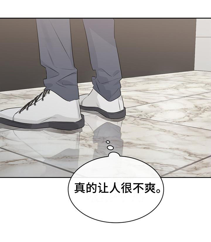 第5章：不愉快20